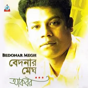 Bedonar Megh image