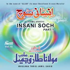 Insani Soch (Pt. 1) Vol. 15 - Islamic Speech image