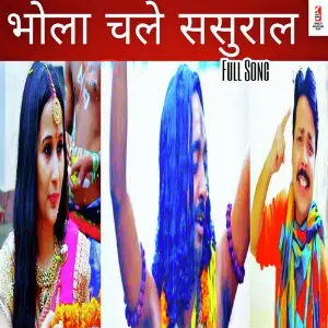 Bhola Chale Sasural image