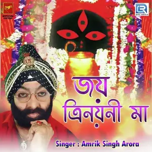 Joi Trinayani Maa image