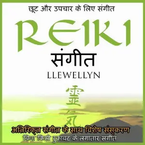 Reiki        image