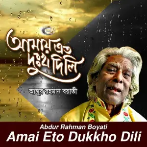 Amai Eto Dukkho Dili image