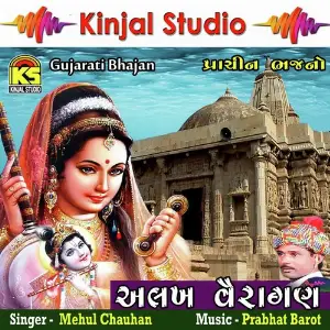 Alakh Vairagan image