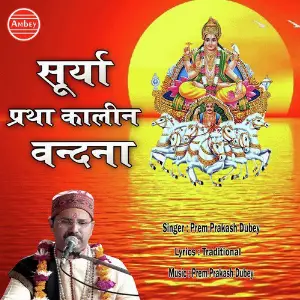 Surya Pratah Kalin Vandana image