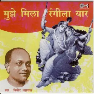Mujhe Mila Rangeela Yaar image