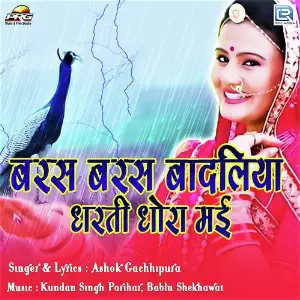 Baras Baras Badliya Dharti Dhora Mai image