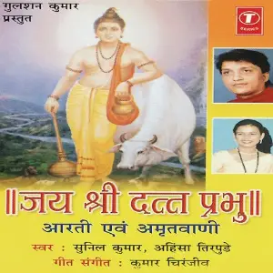 Jai Shri Dutt Prabhu image