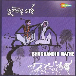 Bhushandir Mathe image