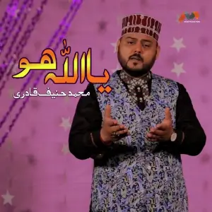 Ya Allah Hoo image