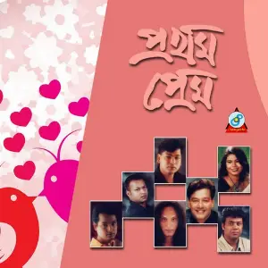 Prothom Prem image