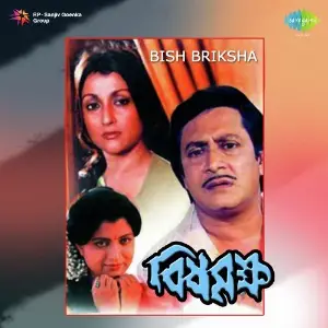 Bish Briksha image