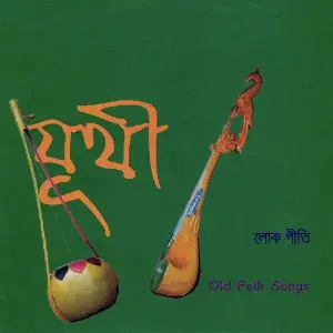 Juthi image