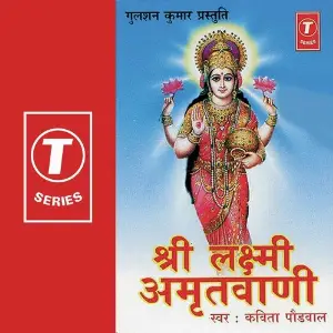 Laxmi Amritwani image