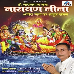 Narayan Leela image