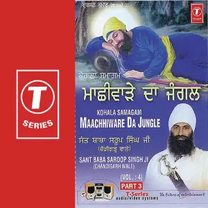 Kohala Samagam Maachhiware Da Jungle (Vol. 4) (Part 3) image