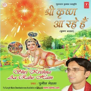 Shree Krishna Aa Rahe Hain Various Artists