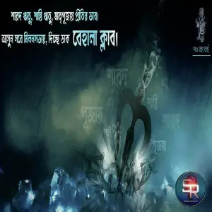 Behala Club Sarbojonin Durgotsab - Single image