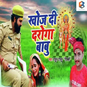 Khoj Di Daroga Babu image