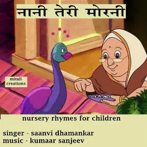 Naani Teri Morni image