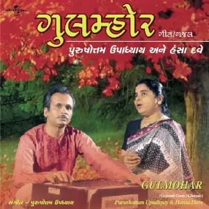 Gulmohar image