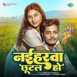 Naiharwa Chhutal Ho image