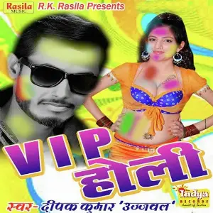 VIP Holi image
