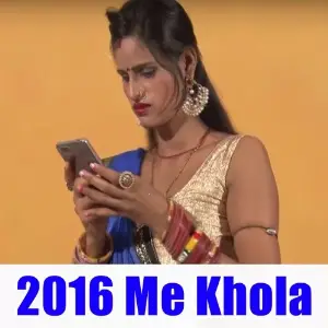 2016 Me Khola image