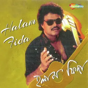 Halam Fida image