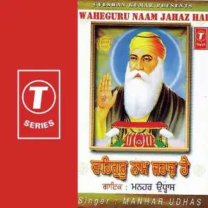 Waheguru Naam Jahaz Hai image