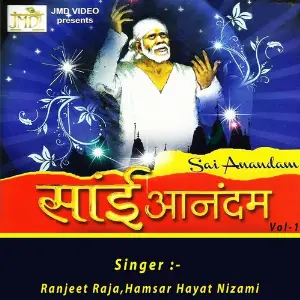 Sai Anandam, Vol. 1 image