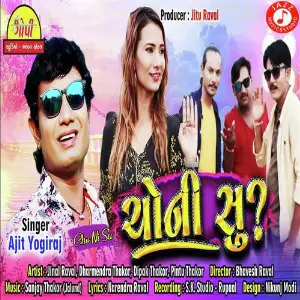 Ajab Prem Ni Gajab Kahani Lalu Raval, Mukesh Yogiraj, Lalu Raval, Ajit Yogiraj
