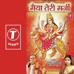 Maiya Teri Marji image
