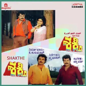 Shakthi image