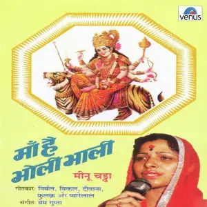 Maa Hai Bholi Bhali image