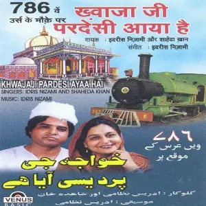 Khwajaji Pardesi Ayaa Hai image