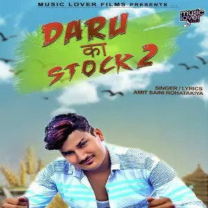 Daru Ka Stock 2 image