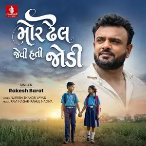 Mor Dhel Jevi Hati Jodi image