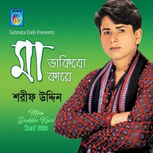 Maa Dakibo Kare image