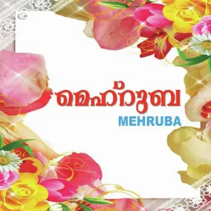 Meharuba (Malayalam) image