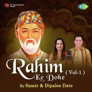 Rahim Ke Dohe Vol. - 1 image