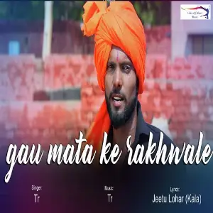 Gau Mata Ke Rakhwale image