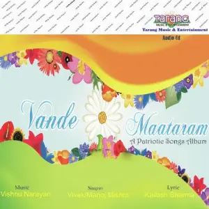 Vande Matram image
