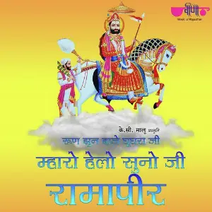 Chundari Ramlal Mathur
