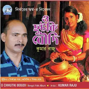 O Chutki Boudi image