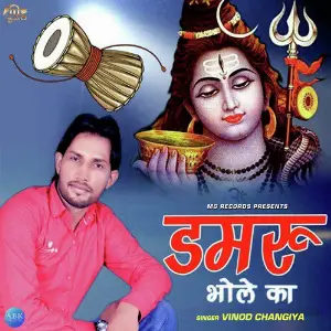 Damru Bhole Ka - Single image