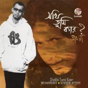 Shokhi Tumi Kaar image