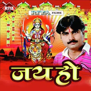Jai Ho image