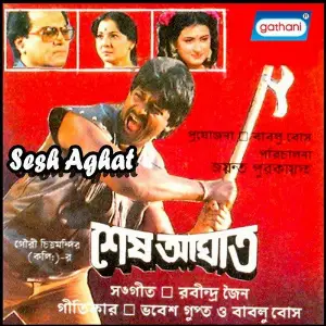 Sesh Aghat image