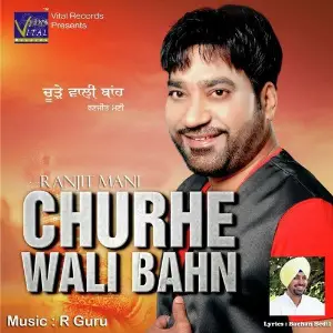 Churhe Wali Bahn image