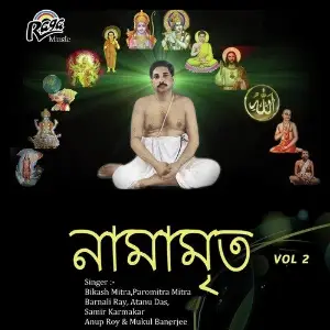 Namamrita Vol 2 image
